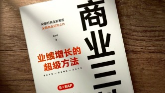 中國(guó)本土商業(yè)思維的突破在哪里？