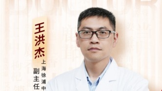 王洪杰醫生：20 年匠心獨運，守護脾胃健康