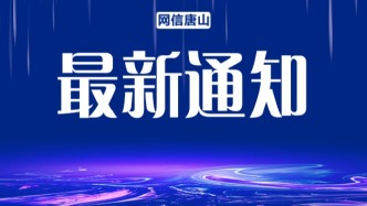 整治涉企網(wǎng)絡(luò)“黑嘴”“黑公關(guān)”