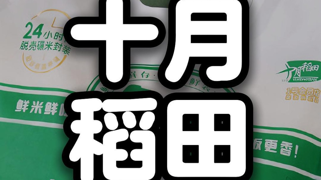 家族套現、股價血虧、玉米發霉:十月稻田的資本“黑天鵝”