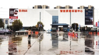 居然智家再回應董事長被留置：未影響經營合作