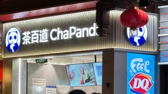 茶百道法國首店預計8月開業，英、美首店同步籌備中
