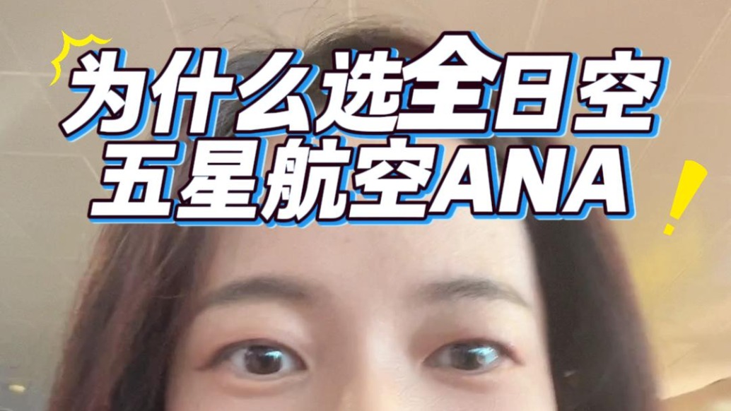 五星航空到底怎么好？