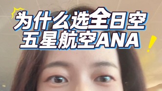 五星航空到底怎么好？