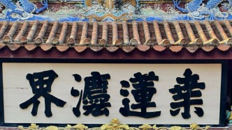 【詩詞】詩情影意 泉州紀(jì)行‖汪毅 