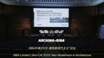 RIBA中英2025：“建筑里的新現代主義”論壇在倫敦隆重舉辦