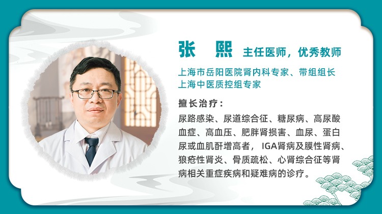 张熙:激素治疗对于肾病是把双刃剑