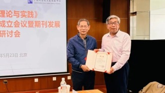 柯銀斌續聘為《智庫理論與實踐》編委