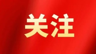 文化強(qiáng)國(guó)建設(shè)譜寫時(shí)代華章