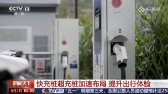一秒一公里！“五一”獲央視點贊的“續(xù)航神器”就在鹽田