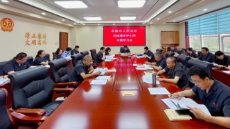 辛集法院党组理论学习中心组（扩大）会议强调：以作风建设新成效 服务经济社会高质量发展