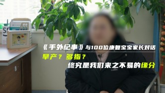 《手外紀事》第21期｜早產?多指?終究是我們來之不易的緣分