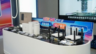 AI賦能數(shù)字家庭 四川開啟智慧生活“美好家”新時代