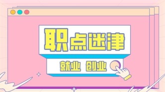 “職”點迷津 | 工傷保險的這些情況，你要知道→