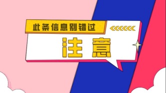@所有人，2025“樂品上?！辈惋嬒M券第四輪本周六起報名搖號！