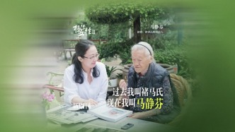 新周刊《極限女性》x馬靜芬 | 過去我叫褚馬氏，現(xiàn)在我叫馬靜芬