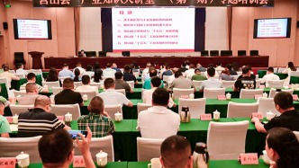 四川營(yíng)山：舉行2025年首期“產(chǎn)業(yè)知識(shí)大講堂”