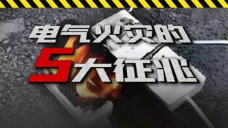 安全提示||最近，我租的房子總有怪事發(fā)生……