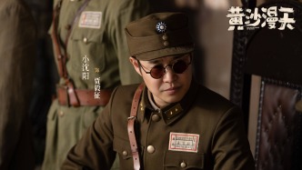 電影《黃沙漫天》官宣定檔5月29日，小沈陽(yáng)領(lǐng)銜“心眼子喜劇”賽道