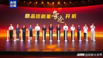 央视下场！总台精品短剧《奇迹》开机，胡歌童瑶雷佳音宋佳白宇主演……顶配阵容！
