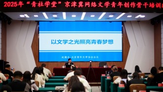 新時代青年先鋒｜趙德志：打造首都“青年文學人才之家”