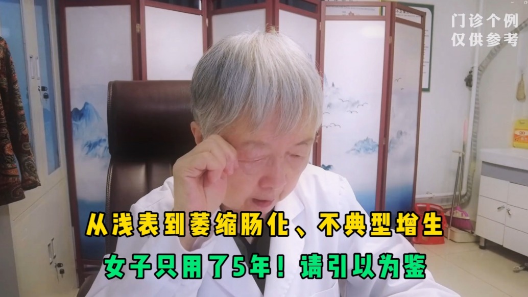 从浅表胃炎到萎缩肠化、不典型增生,女子只用了5年!请引以为鉴