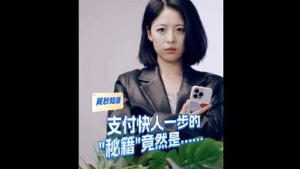 想要支付快人一步？用翼支付APP，和“龜速”支付說拜拜！
