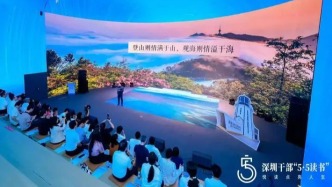 閱見深藍(lán) 向海圖強(qiáng)！第五屆深圳干部“5·5讀書”在鹽田啟動