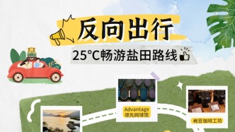 深圳25℃清涼路線大公開！