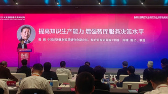 樊綱：提升知識(shí)生產(chǎn)能力，增強(qiáng)智庫(kù)服務(wù)決策水平