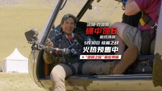 《碟中谍8：最终清算》发布“信仰之跃”特辑，第一视角见证阿汤哥惊险一跃！