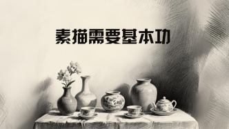 為什么現在的孩子很難學好畫畫？