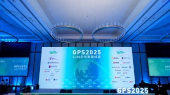 第二屆全球繁榮峰會在港召開，察哈爾學會派員出席