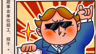 人力资源社会保障部 中央网信办 教育部联合发布招聘欺诈典型案例