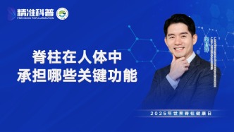 脊柱在人體中承擔哪些關鍵功能