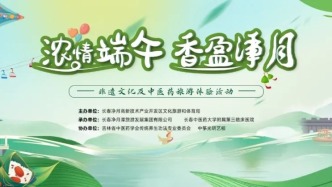 快樂(lè)不NG！端午&六一，長(zhǎng)春全是“粽”頭戲！