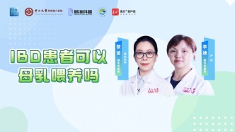 IBD患者可以母乳喂養嗎？