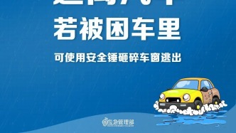 停課、延期、關閉！多地緊急通告