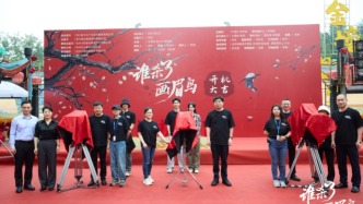 短剧《谁杀了画眉鸟》开机，打造悬疑叙事融合中式美学的烧脑盛宴