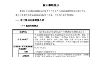 6.88亿，上半年宠物行业最大收购案要来了？