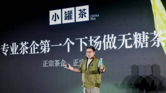小罐茶致敬東方樹葉，但東方樹葉眼里沒有小罐茶