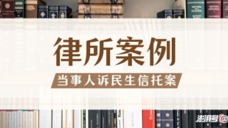 受托人違規(guī)操作致?lián)p，法院判決全額賠償