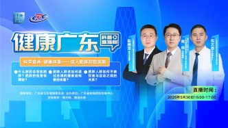 科學食養?健康體重——成人肥胖防控攻略