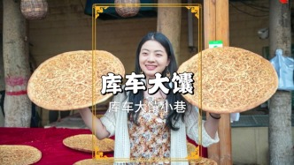 走進庫車大馕小巷，看打馕工藝，品各式大馕，吃貨們不能錯過