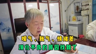 噯氣、脹氣、情緒差？消化不良的原因找到了，聽老中醫一次講明白