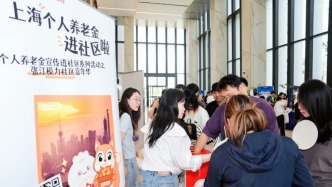 上海第三支柱養(yǎng)老保險推進會暨個人養(yǎng)老金品牌發(fā)布會舉行 “滬小滿”賦能個人養(yǎng)老金政策普及