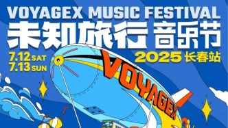 老狼/李健/李榮浩/那英……長春又一音樂節定檔！