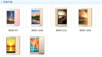 谁还记得波导手机？