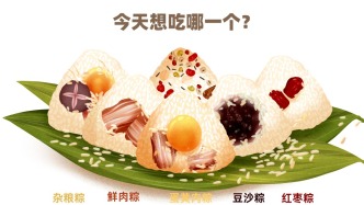 愛牙科普 | 端午別太放“粽”，莫給牙齒留隱患！