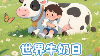 世界牛奶日丨天天乳制品，營養伴一生